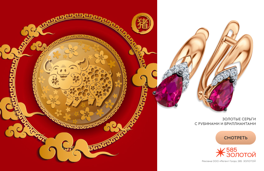 восточный гороскоп 2026, гороскоп на 2026 год, гороскоп для Свиньи