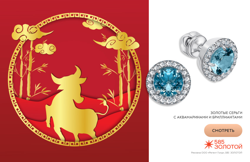 восточный гороскоп 2026, гороскоп на 2026 год, гороскоп для Быка