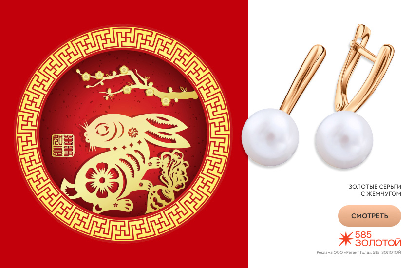 восточный гороскоп 2026, гороскоп на 2026 год, гороскоп для Кролика