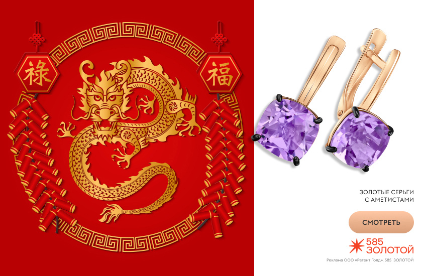 восточный гороскоп 2026, гороскоп на 2026 год, гороскоп для Дракона