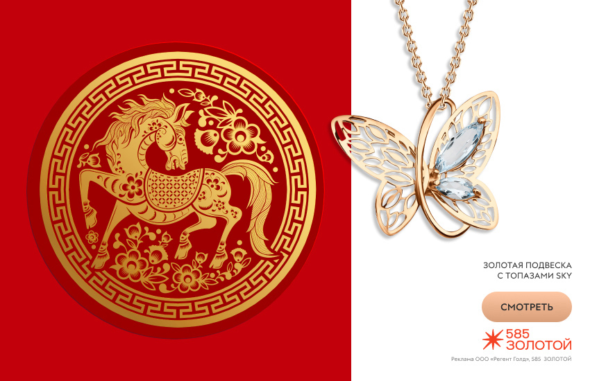 восточный гороскоп 2026, гороскоп на 2026 год, гороскоп для Лошади