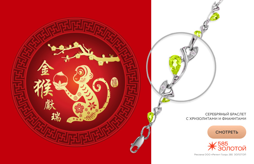 восточный гороскоп 2026, гороскоп на 2026 год, гороскоп для Обезьяны