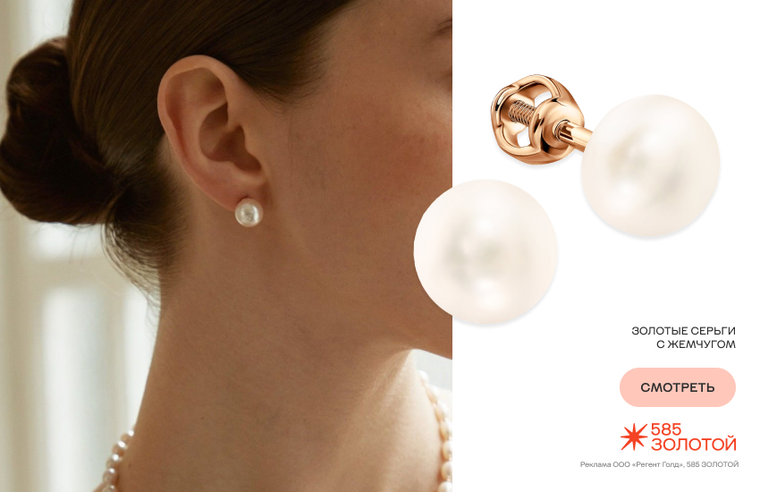 красивая девушка, стиль рококо, тренд зимы 2025/2026, жемчуг