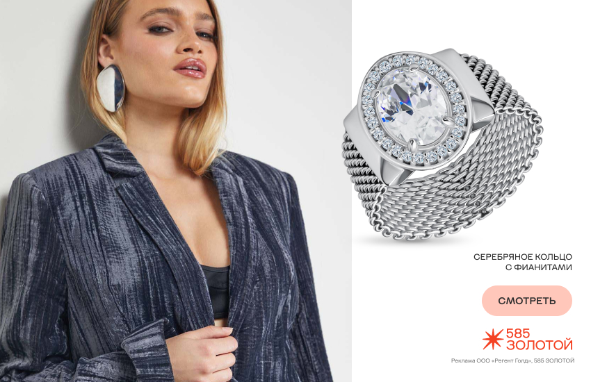 красивая девушка, новогодний образ, образ с пиджаком, кольцо