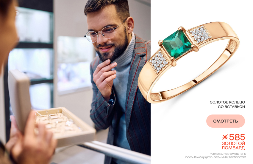 украшение из ломбарда, украшение в подарок, ломбард 585 Золотой, золотое кольцо