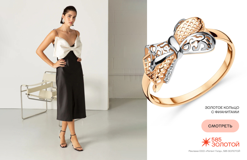 красивая девушка, образ на корпоратив, платье с бантом, кольцо