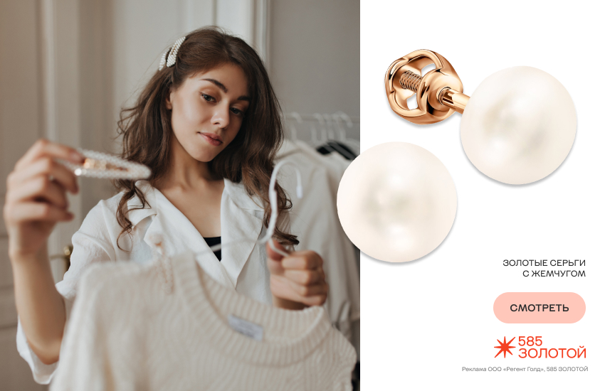 красивая девушка, собираем образ, серьги с жемчугом