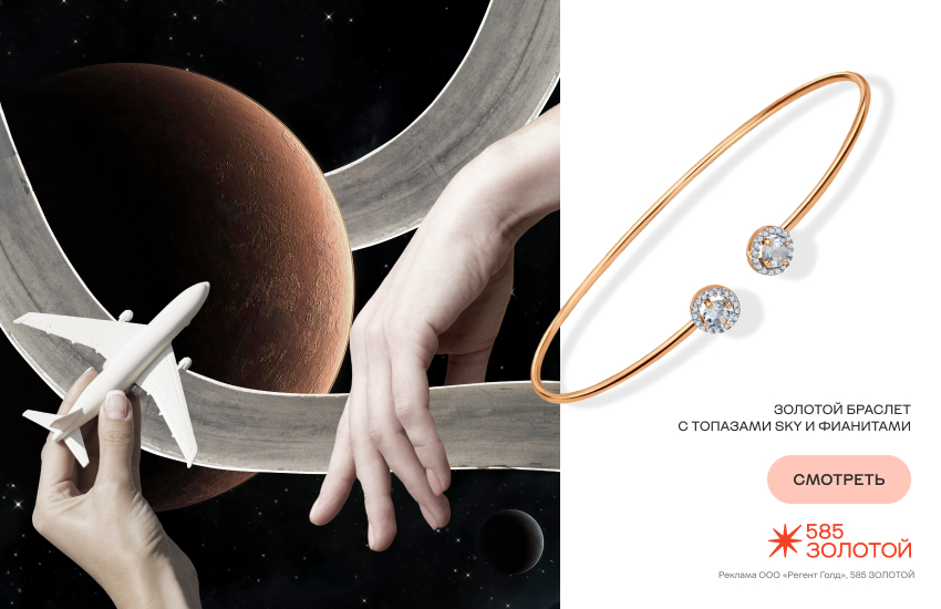 гороскоп 2026, движение планет 2026, предсказание астролога, браслет