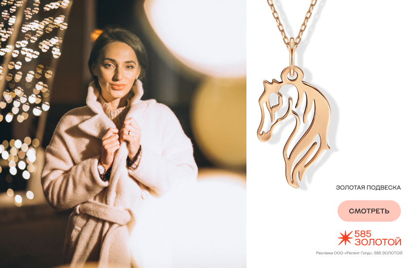 красивая девушка, Новый год 2026, Красная Огненная Лошадь, елка, подвеска с лошадью