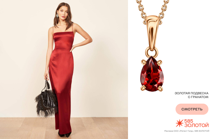 наряды на новый год 2026, тренды нарядов, вечернее платье, праздничный образ