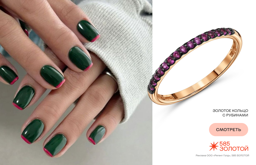 новогодний маникюр, маникюр на нг 2026, цветной френч, кольцо