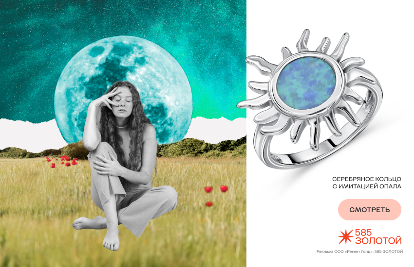 гороскоп 2026, движение планет 2026, предсказание астролога, кольцо