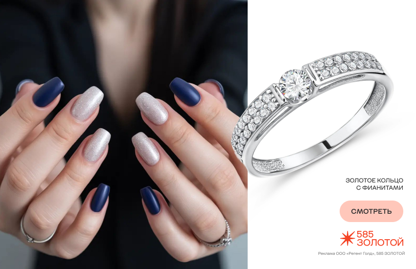 новогодний маникюр, маникюр на нг 2026, кольцо