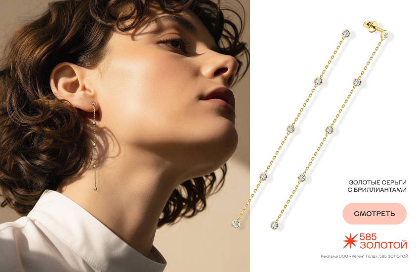 красивая девушка, украшения, желтое золото, лимонное золото