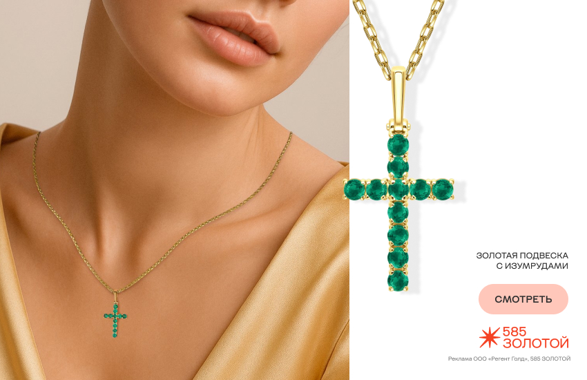 красивая девушка, украшения, желтое золото, лимонное золото