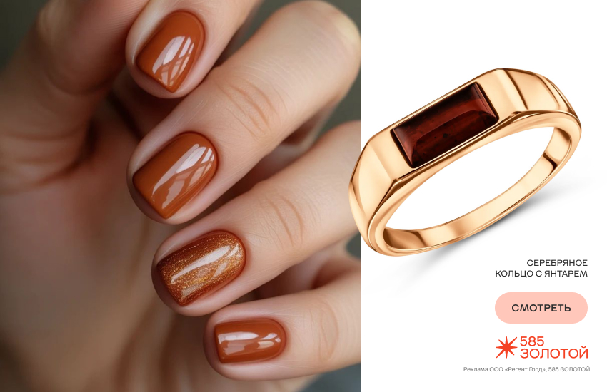 новогодний маникюр, маникюр на нг 2026, терракотовый маникюр, кольцо