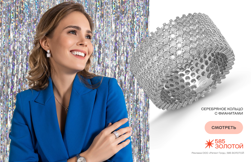 красивая девушка, праздничный образ, акцентное кольцо