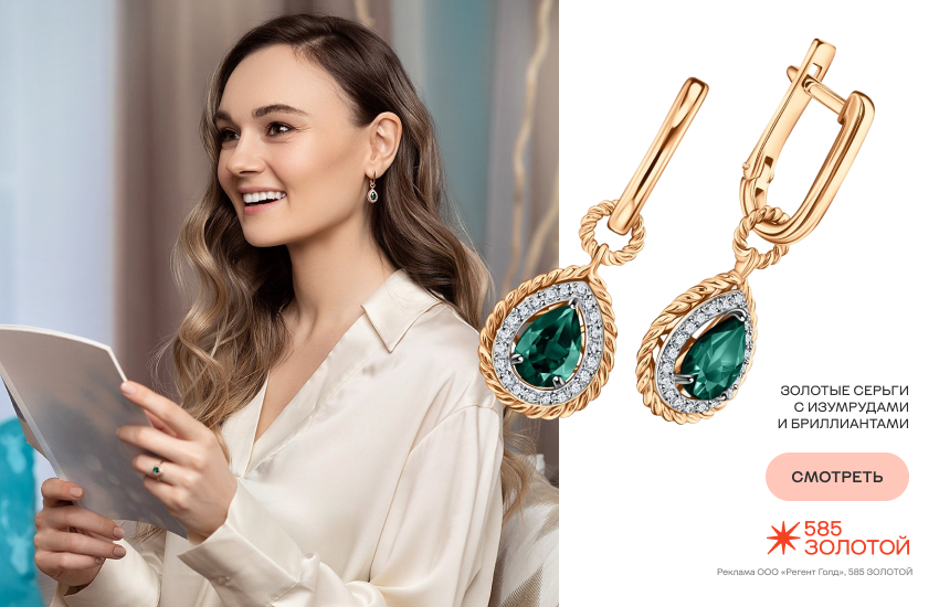 красивая девушка, украшение как из музея, серьги с изумрудами