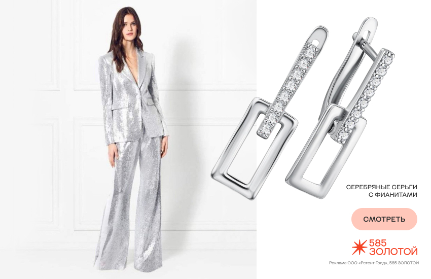 красивая девушка, образ на корпоратив, брючный костюм, серьги