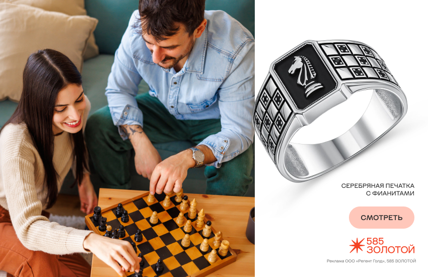 новогодние праздники, семья, шахматы, кольцо-печатка