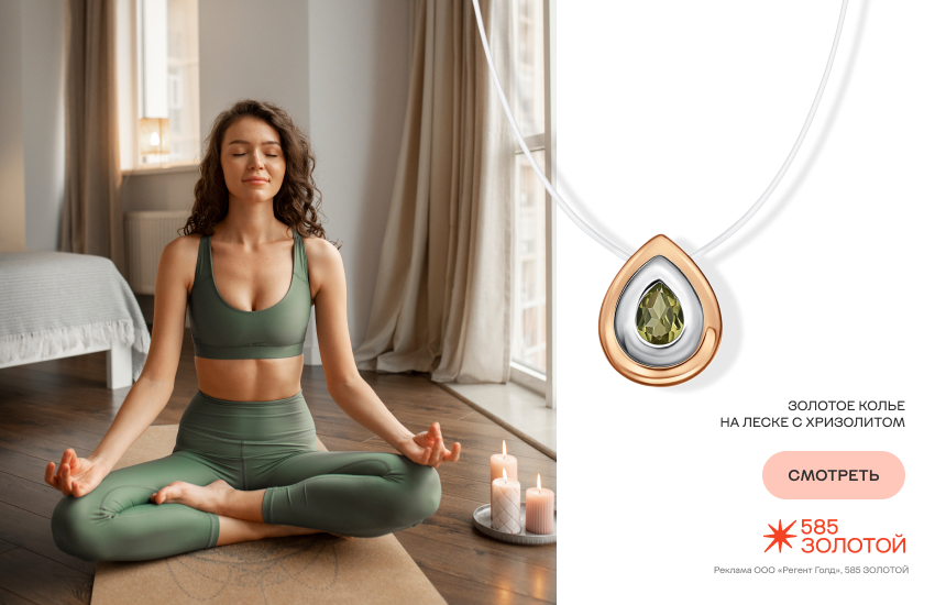 красивая девушка, подготовка в новому году, чек-лист дел на декабрь, йога, колье на леске