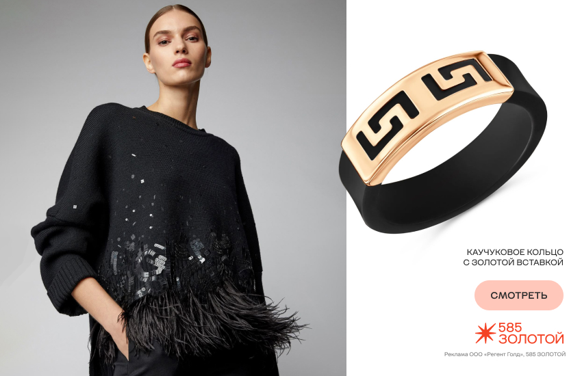 стиль гэтсби в одежде, модный образ, перья, кольцо