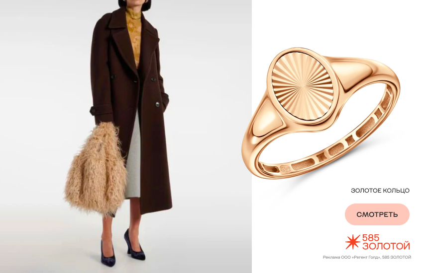 девушка, зимние тренды, модный образ, кольцо