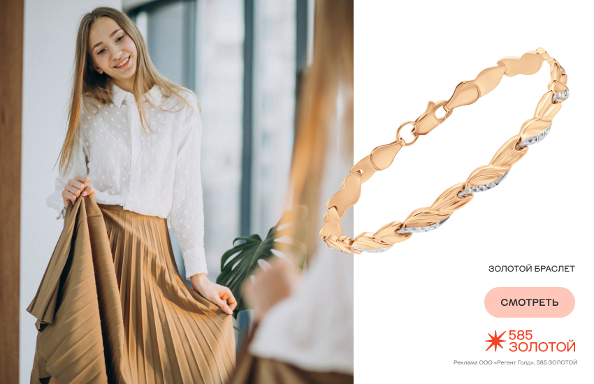 красивая девушка, праздничный образ, браслет