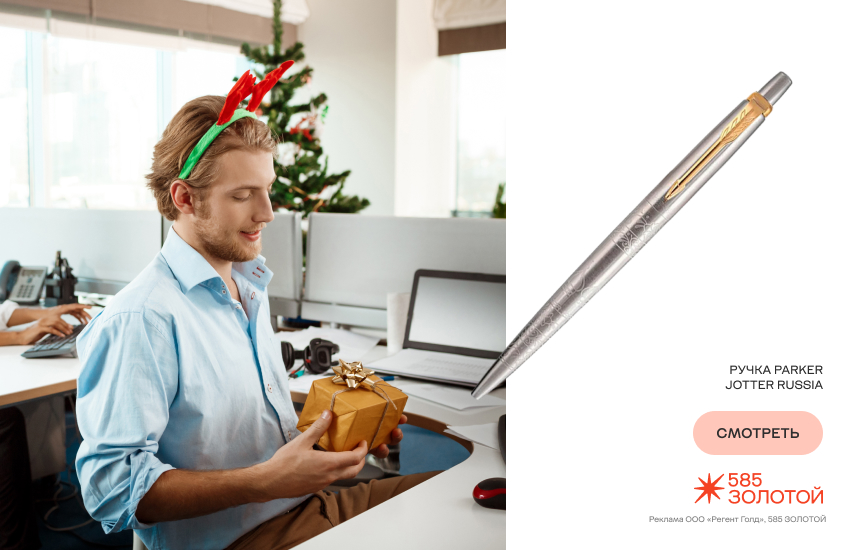 коллега на работе, новый год, подарки