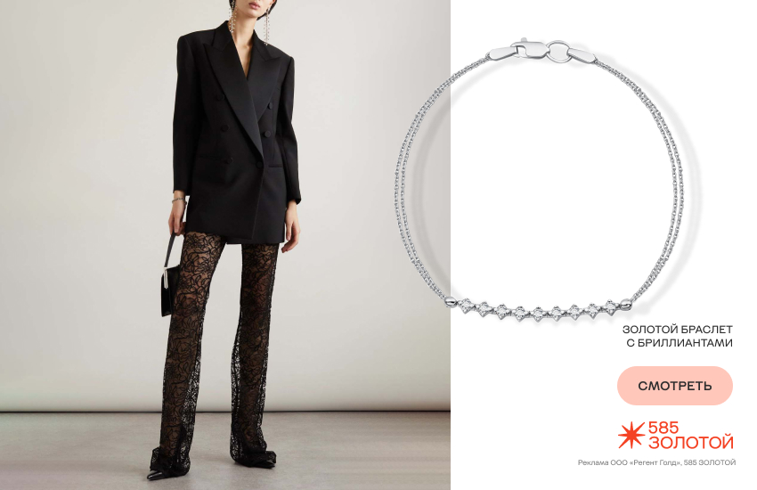 красивая девушка, новогодний образ, образ с брюками, браслет