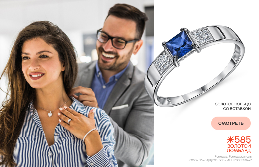 украшение из ломбарда, украшение в подарок, ломбард 585 Золотой, золотое кольцо