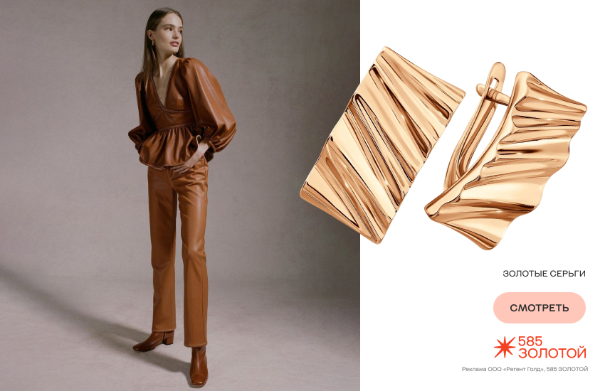 красивая девушка, образ на корпоратив, праздничный образ, кожа, серьги