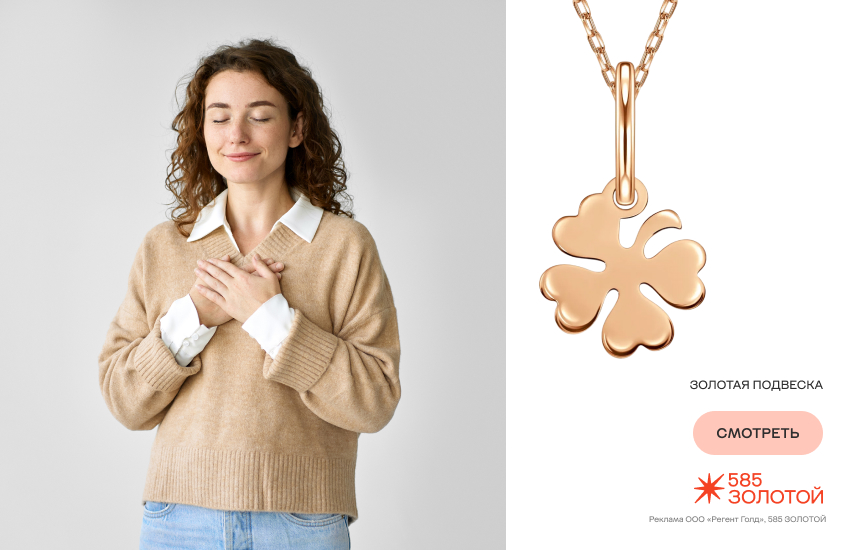 девушка, новый год, ритуалы, благодарность, подвеска с клевером