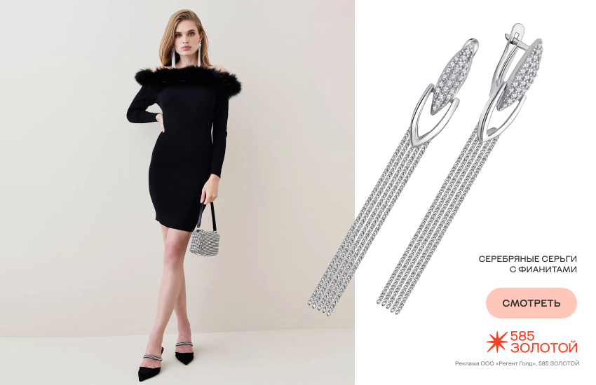 наряды на новый год 2026, тренды нарядов, вечернее платье, праздничный образ