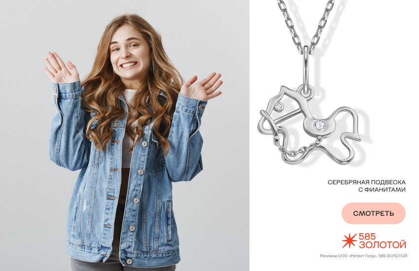 красивая девушка, подарки с символом года, подвеска с лошадью