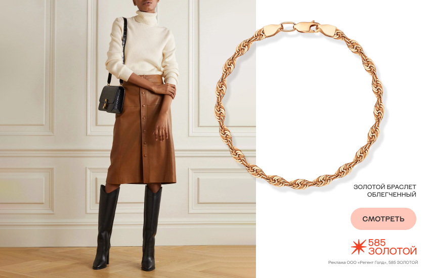 девушка, зимние тренды, модный образ, браслет