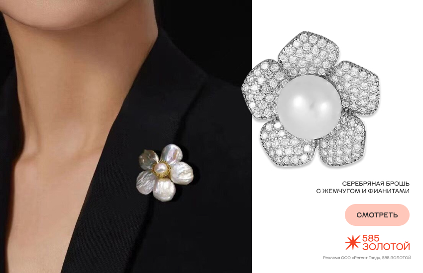 красивая девушка, стиль рококо, тренд зимы 2025/2026, брошь-розетка