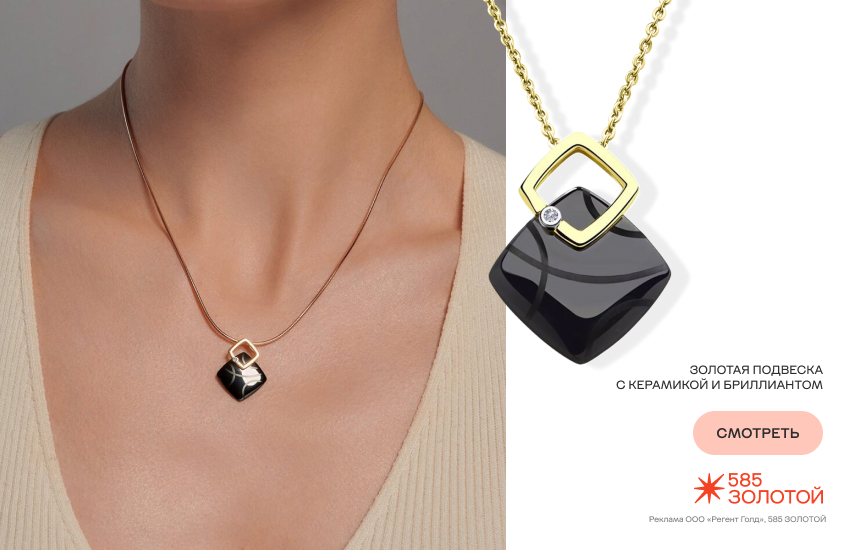 красивая девушка, украшения, желтое золото, лимонное золото