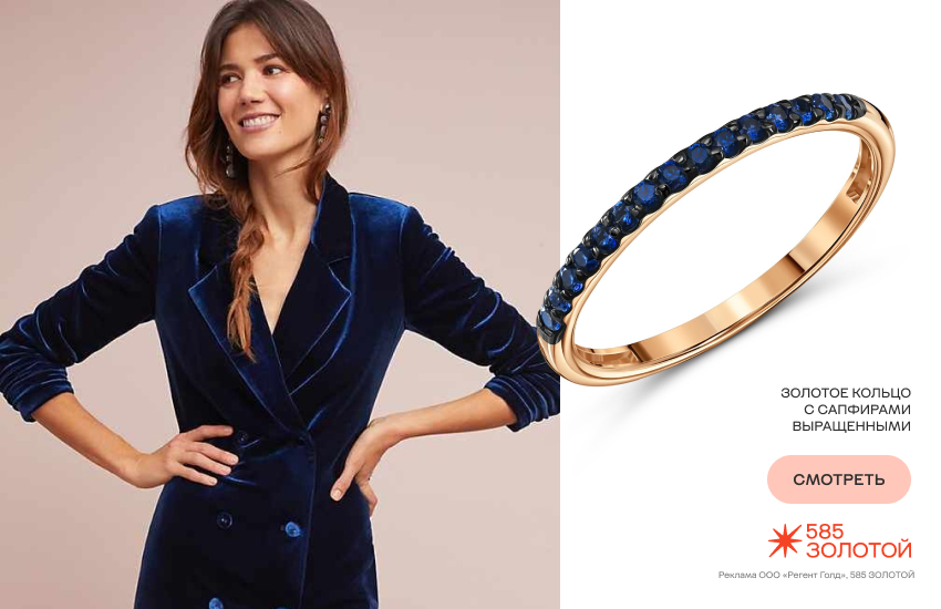 красивая девушка, образ с нарядными вещами, платье-пиджак, кольцо