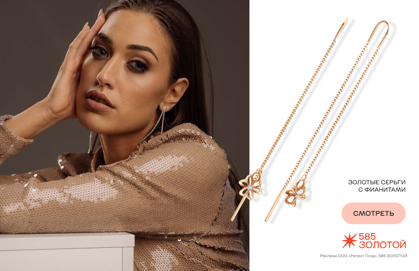 красивая девушка, новогодний образ, образ с пайетками, серьги