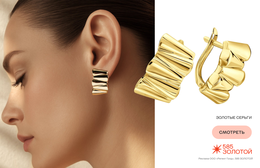 красивая девушка, модные украшения 2026, ювелирные тренды 2026, фактурные серьги
