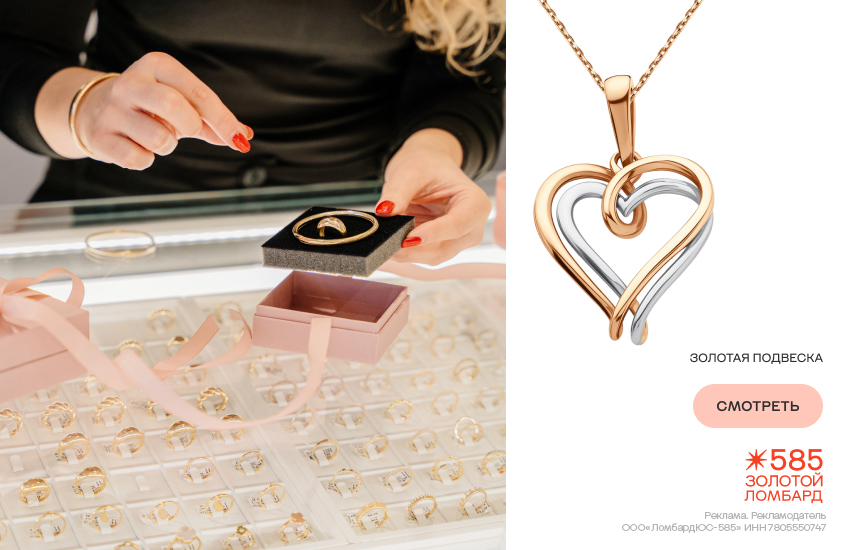 украшение из ломбарда, украшение в подарок, ломбард 585 Золотой, золотая подвеска