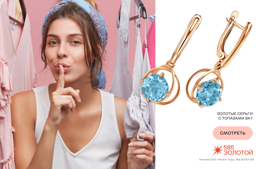 красивая девушка, гардероб, серьги с топазом