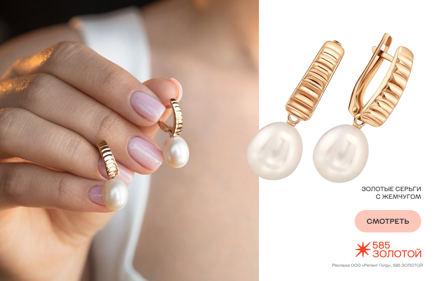 красивая девушка, украшение как из музея, серьги с жемчугом