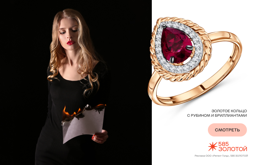 девушка, новый год, ритуалы, ритуал освобождения, кольцо с рубином