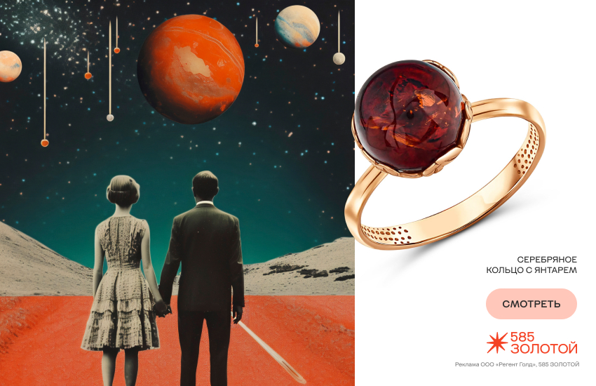 гороскоп 2026, движение планет 2026, предсказание астролога, кольцо