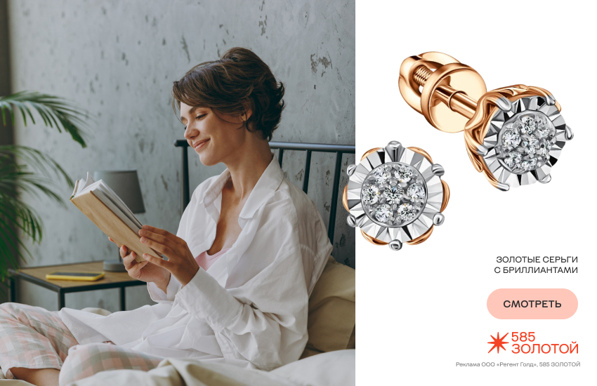 красивая девушка, медленный день, отдых, чтение, серьги