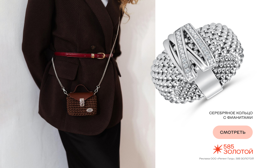 стиль гэтсби в одежде, модный образ, мини-сумка, кольцо