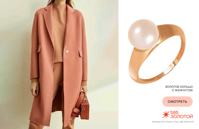 красивая девушка, главные цвета 2026, палитра пантон, кольцо