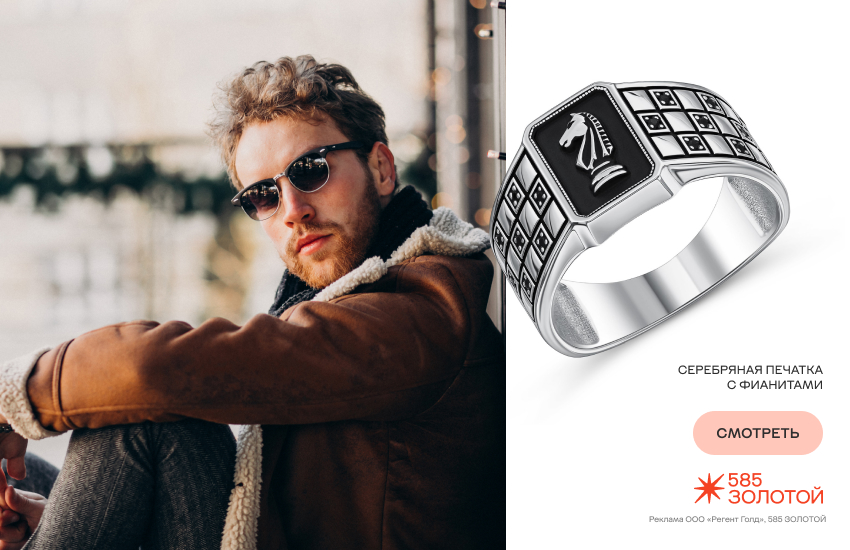 красивый мужчина, подарки с символом года, печатка с лошадью